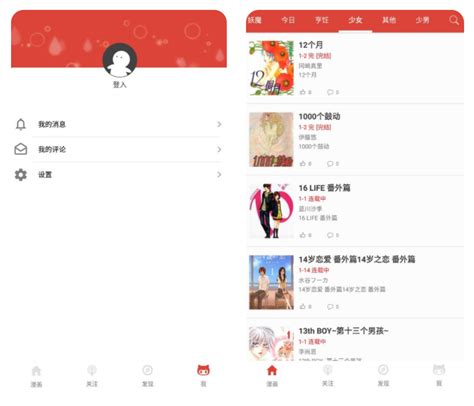 歪歪漫画网在线阅读平台